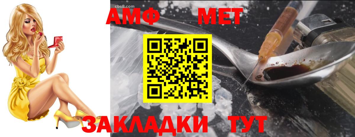 АМФЕТАМИН  Amphetamine 97%  Вход с VPN  АМФ  Углич 