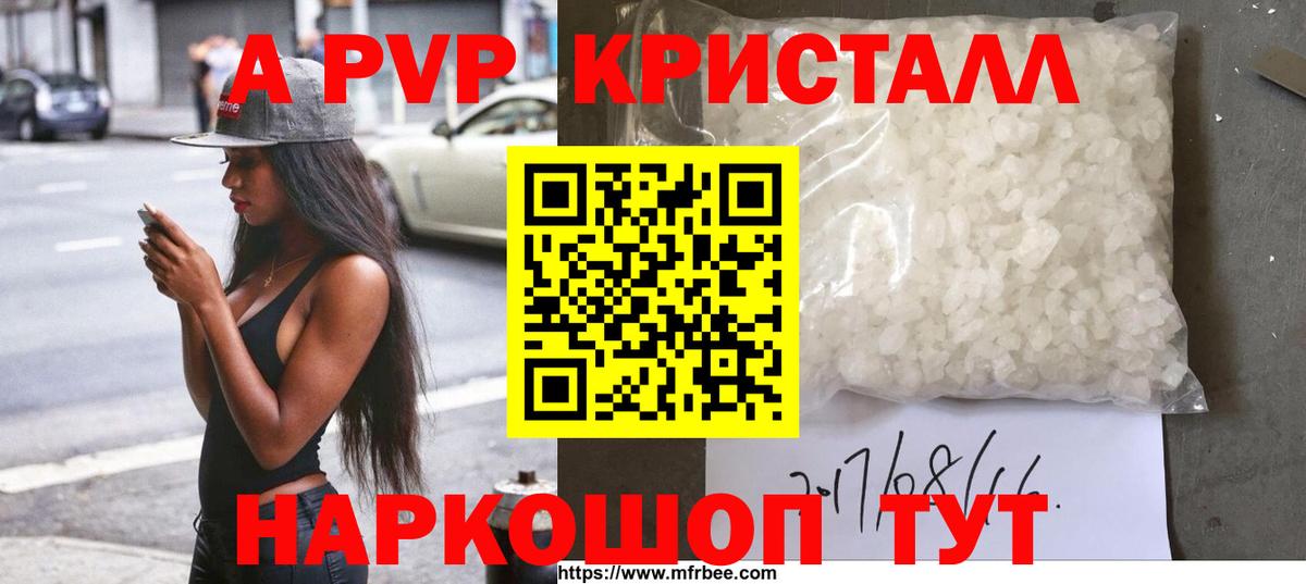 Alpha PVP СК  А ПВП крисы CK  Углич  A PVP  Вход с VPN 