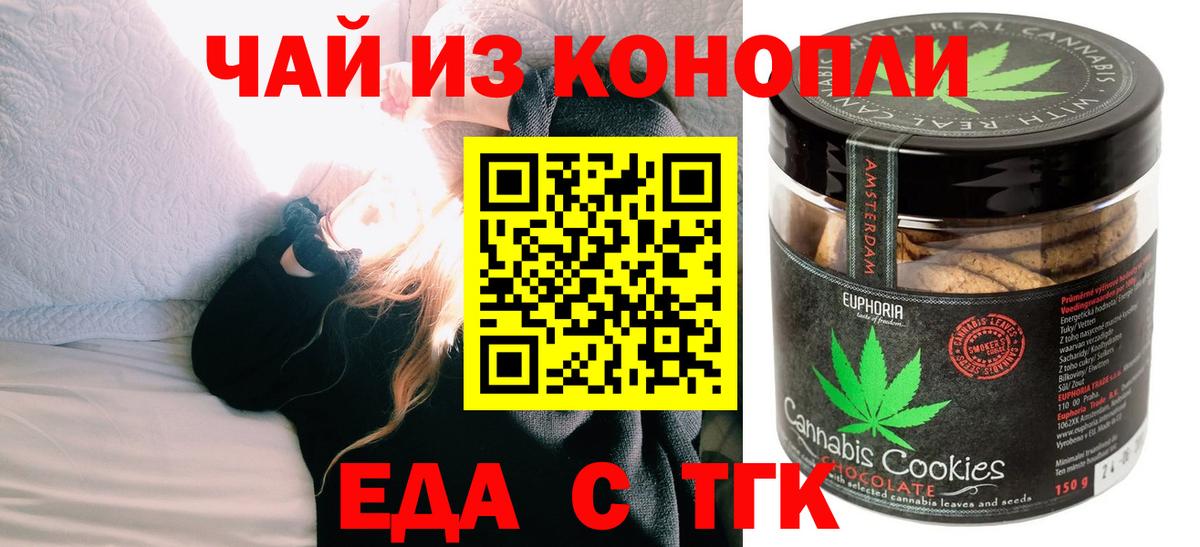 Печенье с ТГК марихуана  Вход с VPN  Углич 