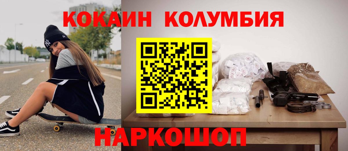 Углич  КОКАИН VHQ  Вход с VPN  COCAIN  КОКАИН Боливия 