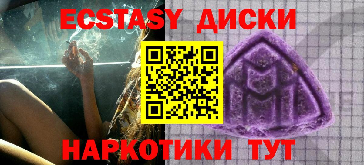 ЭКСТАЗИ  Ecstasy Дубай  Вход с VPN  Углич  Ecstasy mix 
