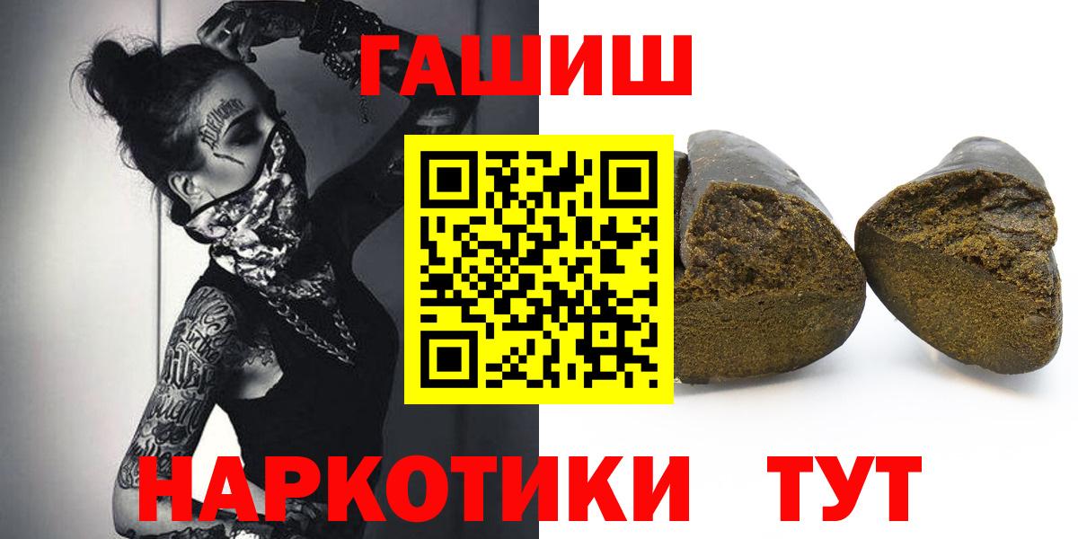 ГАШИШ 40% ТГК Углич