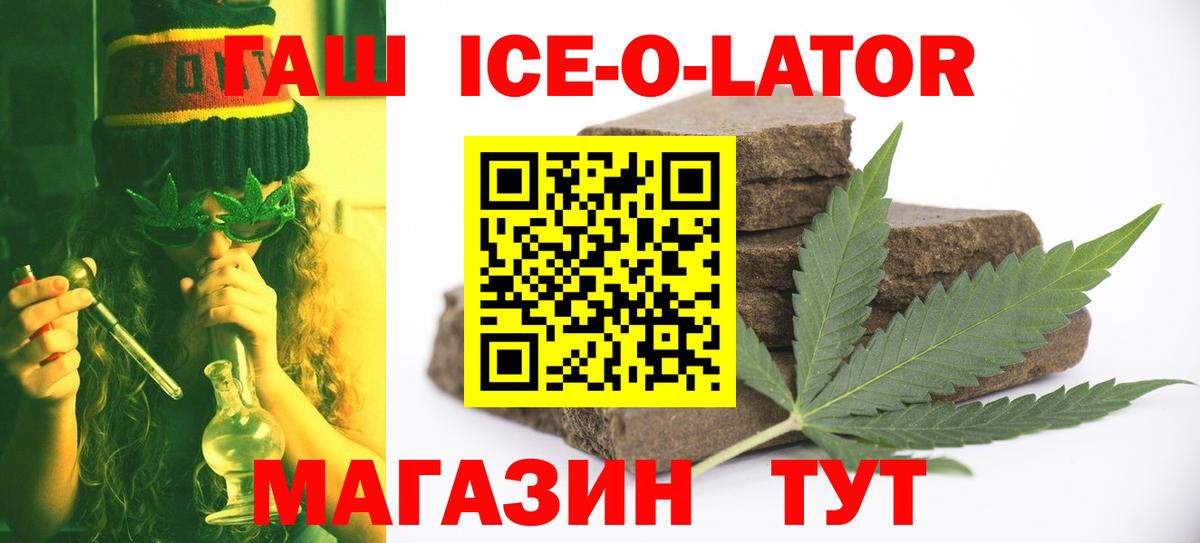 ГАШ убойный  Гашиш Изолятор  Углич  Вход с VPN 