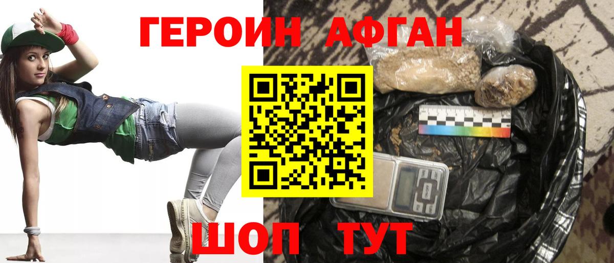 Углич  ГЕРОИН афганец  Вход с VPN 
