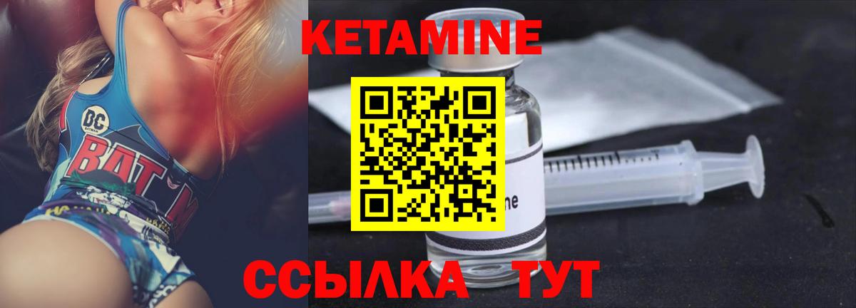 Углич  Кетамин ketamine  Кетамин ketamine  Вход с VPN 