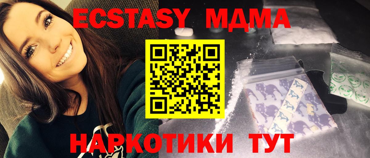 МДМА кристаллы  MDMA  Углич  Вход с VPN 
