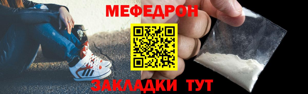 Углич  МЯУ-МЯУ 4 MMC  МЕФ мяу мяу  Вход с VPN 