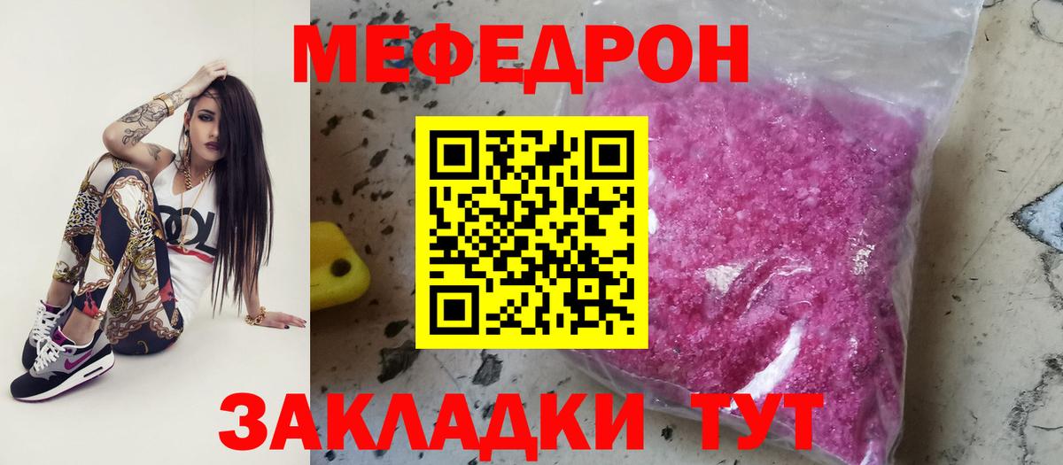 Меф кристаллы Углич