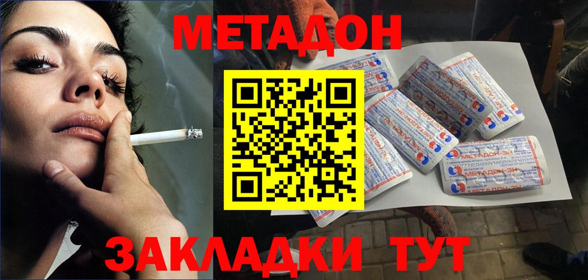 Метадон VHQ  MEGA зеркало  МЕТАДОН белоснежный  Углич  Вход с VPN 