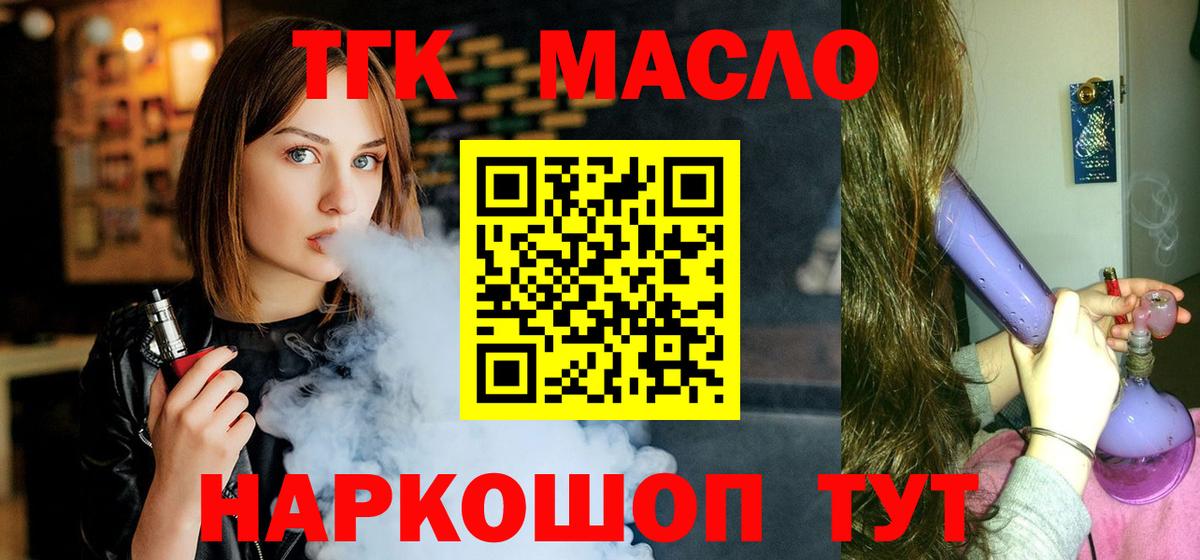 блэк спрут ссылка  Вход с VPN  Углич  Дистиллят ТГК жижа 