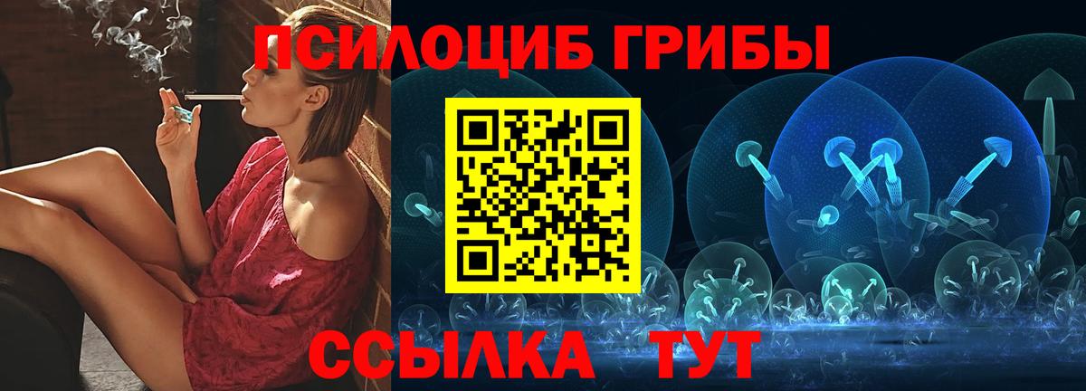 Галлюциногенные грибы ЛСД Углич